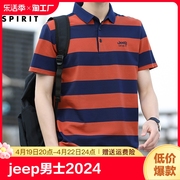 jeep男士短袖t恤2024夏季男装，上衣薄款翻领，条纹polo衫男水洗