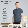纯棉SHANSHAN杉杉男士T恤2024年夏季易搭弹力舒适短袖POLO衫