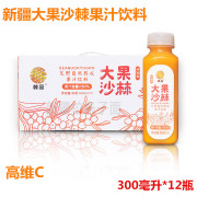 新疆棘品野生沙棘汁生榨沙棘，果汁饮料整箱沙棘，汁300ml*12瓶装