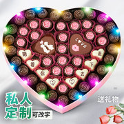 巧克力礼盒装diy刻字手工创意，定制生日情人节，表白心形礼物送女友