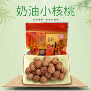 天目莲峰-手剥奶油小核桃180g坚果临安特产小核桃
