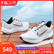 耐克跑步鞋男鞋NIKE WINFLO 9 2024轻便缓震运动鞋DD6203-009