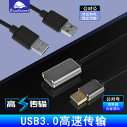 电脑usb3.0数据延长线公母移动硬盘笔记本网卡打印机U盘加长线