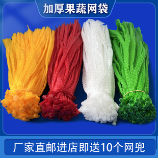 塑料网袋子水果网兜，蔬菜网眼袋超市，包装袋尼龙手提果蔬编织袋