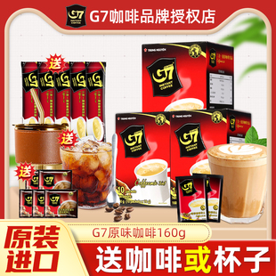 越南进口g7咖啡三合一速溶咖啡粉原味浓醇独立包装