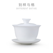 《单丛茶专用》高骨瓷(高骨瓷)超薄胎，三才盖碗泡茶杯单个100ml小功夫茶具