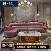 欧式真皮沙发组合乌金木实木雕花客厅大户型别墅奢华欧美高档家具
