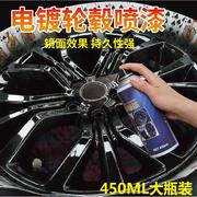 纳米汽车轮毂喷膜中网轮胎，镀铬改色亮黑色修复电镀银喷漆