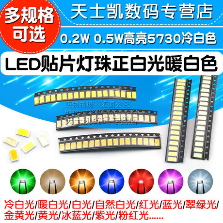 led贴片灯珠高亮