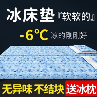 冰垫冰床垫沙发凝胶凉垫降温神器夏季凉席冰枕宿舍解暑冰凉水床垫