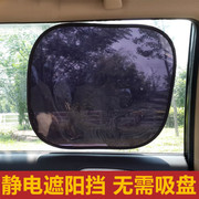 汽车遮阳挡车窗遮阳板，静电吸附贴膜太阳挡防晒隔热帘防紫外线神器