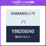 日本直邮Shimano禧玛诺自行车配件安装螺丝 35x48mm Y8N208040