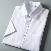 商务正装衬衫男短袖夏季纯白色，上班通勤干练工作服职业装应聘衬衣