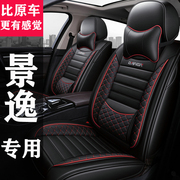 东风景逸X3 X5 X6 S50 SUV专用座套全包皮革四季通用汽车坐垫夏季