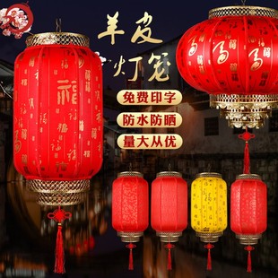 新中式仿古羊皮灯笼国潮异性广告灯笼定制大红户外防水中国风吊灯