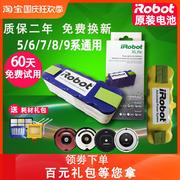 iRobot配件529 620 650 780 860 870 880 960系列扫地机电池