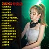 正版车载dvd碟片dj重低音，酒吧嗨曲无损音乐，高清视频mtv光碟