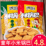 琥珀小米锅巴零食香辣8090怀旧小零食小包装儿时童年休闲膨化食品