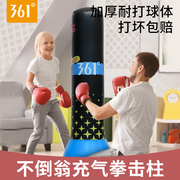 361儿童拳击训练沙袋家用立式不倒翁拳击柱沙包打拳散打训练器材