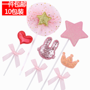 粉色系韩式小兔子爱心五角星五件套生日蛋糕甜品烘焙装扮插牌