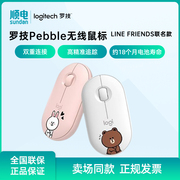 Logitech/罗技 Pebble无线蓝牙鼠标LINE FRIENDS系列联名便携静音