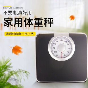 日本TANITA机械秤家用体重秤人体秤百利达弹簧秤HA-620女生减肥秤