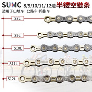 链条速山地公路车折叠自行车911sumc镂空81030122427变速