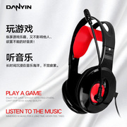 danyin/电音 DT-2112 游戏耳机 头戴式电脑游戏耳麦语音带麦克