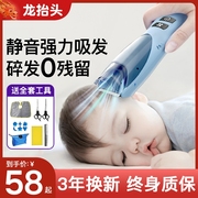 婴儿理发器超静音自动吸发儿童剃发宝宝电推子，剃头发专用神器家用
