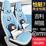 专用于吉利熊猫mini座椅套，坐垫座套迷你专用椅套车座套全包座垫