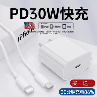 30w适用苹果15充电器iphone14快充头13pro插头x手机专用PD套装max闪充mini速xs数据ipad线11plus