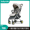 babyruler婴儿推车可坐可躺轻便折叠挡风儿童，宝宝婴儿车遛娃神器