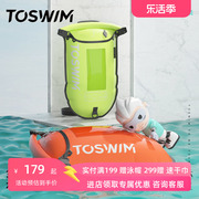 TOSWIM游泳专用跟屁虫储物 成人专业双气囊漂流袋加厚游泳装备