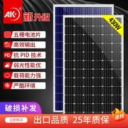 太阳能板光伏电池发电100w 300w家用照明户外车载12v充电220v系统