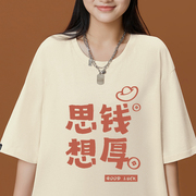 国潮文字印花T恤女夏季个性2023年oversize宽松趣味短袖纯棉
