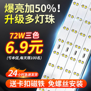 灯带led灯条长条吸顶灯客厅灯替换灯带灯盘三色灯板灯珠超亮灯芯