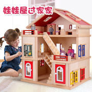 女孩小屋别墅公主房子儿童房玩具屋木制过家家玩具益智大型娃娃屋