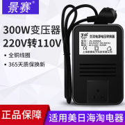 变压器220v转110v美国日本家用空气净化器电源，电压转换器300w