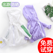 儿童防晒衣轻薄3-6岁1宝宝防晒服外套，夏沙滩(夏沙滩)男童女童皮肤衣空调服