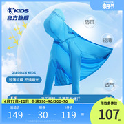 中国乔丹童装儿童防晒衣2023夏季男童薄外套防紫外线皮肤衣女