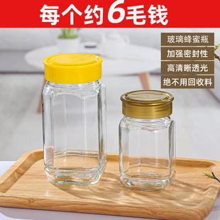 加厚八角蜂蜜瓶1斤2斤高档密封玻璃瓶装果酱罐储物带盖子专用