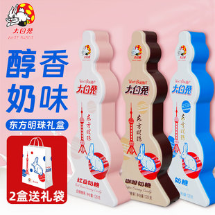 上海大白兔奶糖东方明珠3味128g联名款特产原味，咖啡味七夕糖果