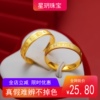 黄金520情侣对戒1314戒指，3d硬金七夕礼物，求婚订婚结婚三金不掉色