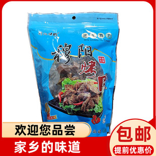 福安正宗穆阳烤肉原味猪肉干脯手工烤肉粒福建宁德特产400g