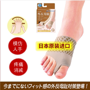 日本进口老人外翻拇指变形大脚趾，脚趾拇外翻矫正器分趾器分指器