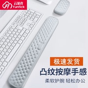 机械键盘手托记忆棉鼠标垫护腕手腕电脑护手舒适掌托腕托手女硅胶