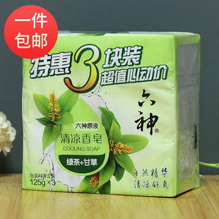六神清凉香皂绿茶+甘草，125g*3块装清凉舒爽沐浴皂洁面皂
