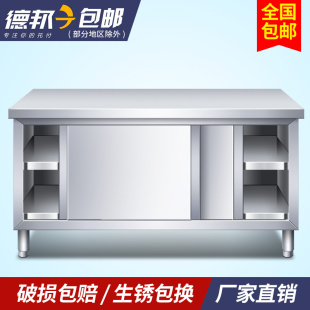 不锈钢工作台厨房操作台面储物柜切菜桌子带拉门案板商用专用烘焙