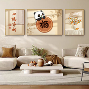 现代简约客厅装饰画新中式福字沙发背景墙挂画寓意好大气三联壁画
