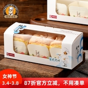 3粒北海道戚风纸杯蛋糕，包装盒透明开窗马芬杯纸托盒包装100个